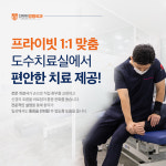 범어탄탄정형외과의원