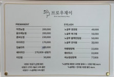 브로우재이