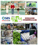 코끼리식자재마트