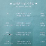 트랙맨골프스튜디오