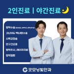 굿모닝빛안과의원