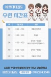 바르다 태권도