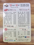 숨쉬는떡볶이&열이네밥상