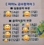찬솔음악학원