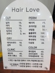 헤어사랑