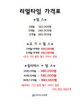 리얼타임 피트니스 망우점