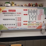 속초매콤코다리조림한우곰탕우거지해장국