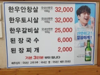 소전생고기