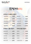 다제다향 서울목동직영점