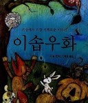 후곡박소영영어교습소 | 박소영잉글리시클럽영어교습소