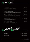 모르는곳 제주혼술바