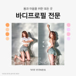 와이핏휘트니스 헬스 PT