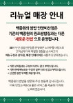 백종원의 쌈밥 안양비산점