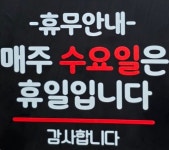 시민닭갈비