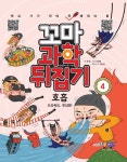 현대코아 어린이서점 아동도서