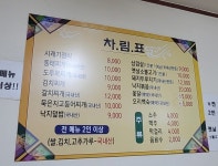 막돌이한정식