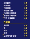 머루랑다래랑 구미본점