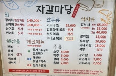 자갈마당