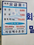 에메랄드사상해수온천