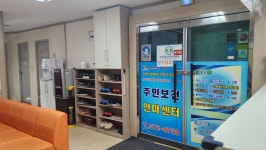 주민보건안마센터