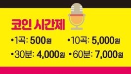 통통동전노래연습장