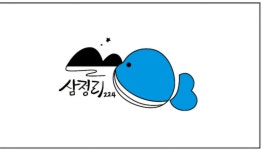 삼정리224