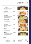 오늘의밥상3.4