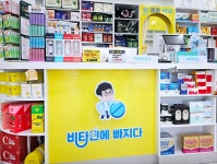 참약사 레몬약국