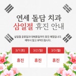 연세돌담치과의원