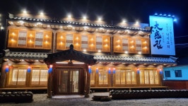 대감집 거창 수승대 본점