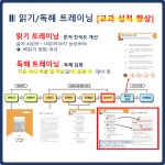 리드인 은계 독서논술교습소