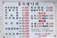 부산조방낙지