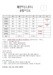 태신태권도 주짓수 24짐