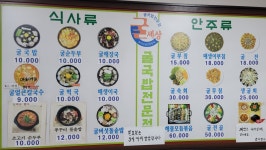 굴세상 보은점