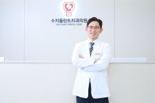 수지플란트치과의원