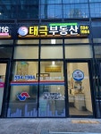 태극공인중개사사무소