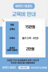 바르다 태권도