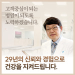 한사랑내과병원