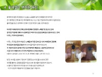 힐링엔젤스 울산중구점