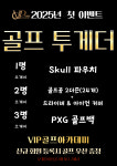VIP골프아카데미
