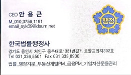 한국법률행정사사무소