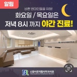 신풍바른재활의학과의원
