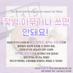 맘스누리 통곡모유육아상담실 송도점