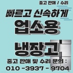 저온창고쇼케이스수리