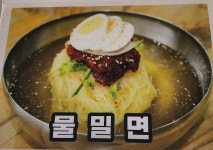 삼삼밀면