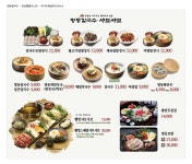 명동칼국수샤브샤브 잠실점