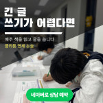 플라톤독서토론논술 연세논술교습소