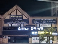 소리나음악학원