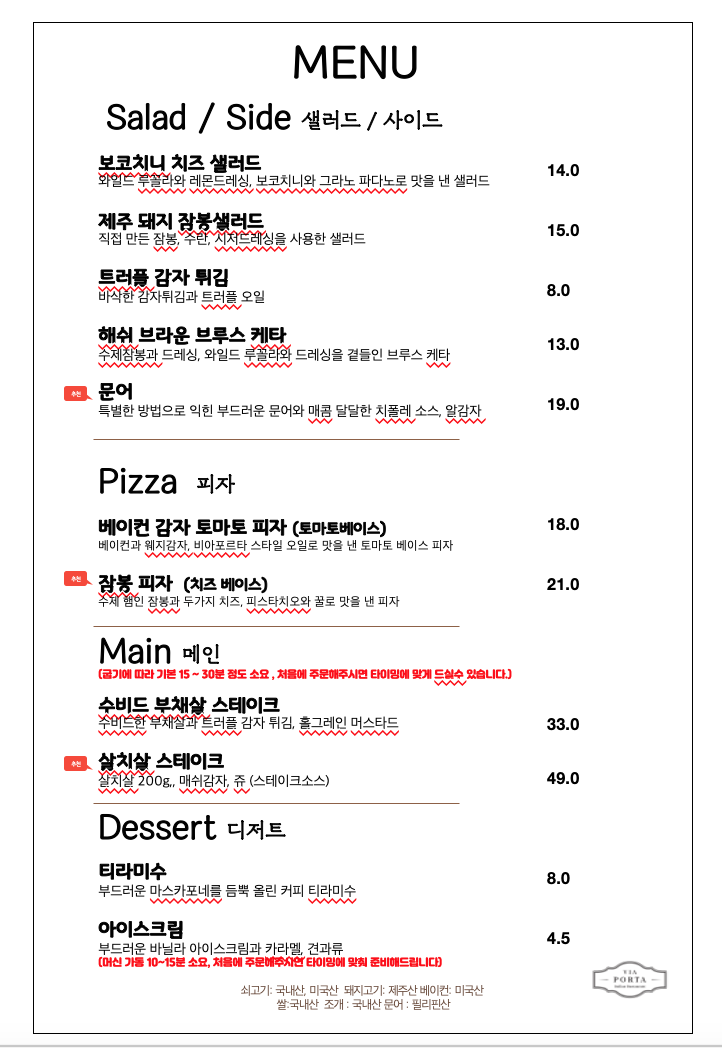 비아포르타 이미지
