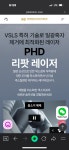 스마트혜인의원